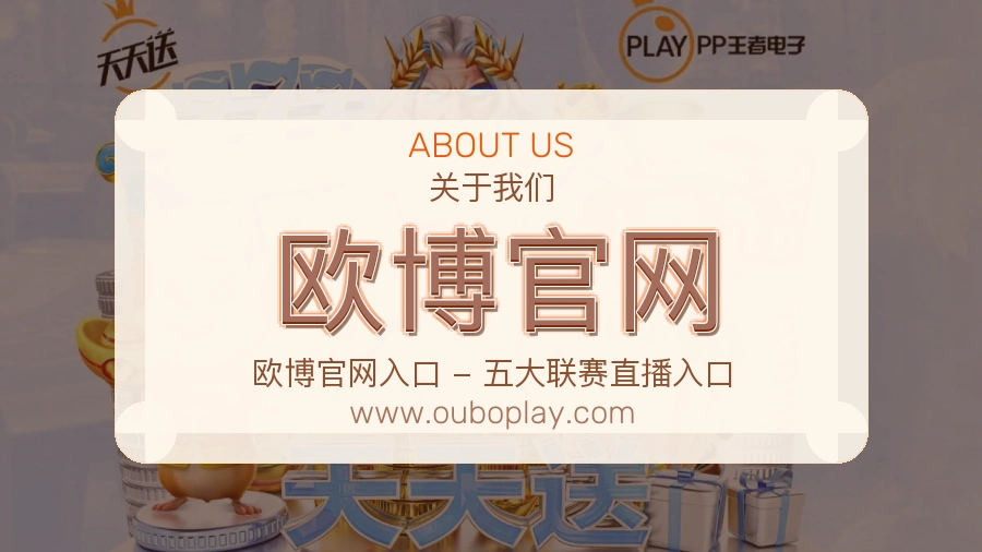 欧博官网