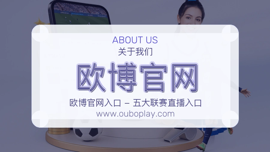 欧博官网