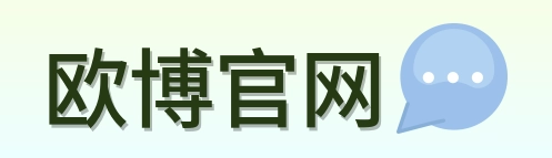欧博官网 Logo
